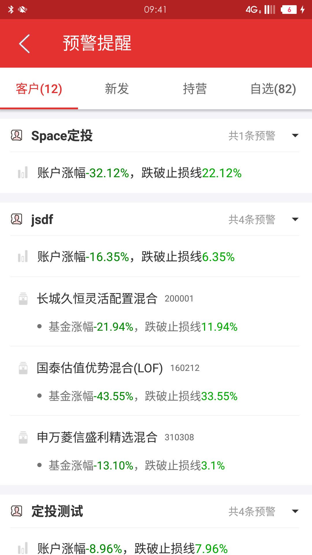擇爾裕智慧+截圖預覽