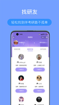 考研派截圖