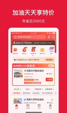 團(tuán)油截圖