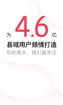 本地头条应用截图1