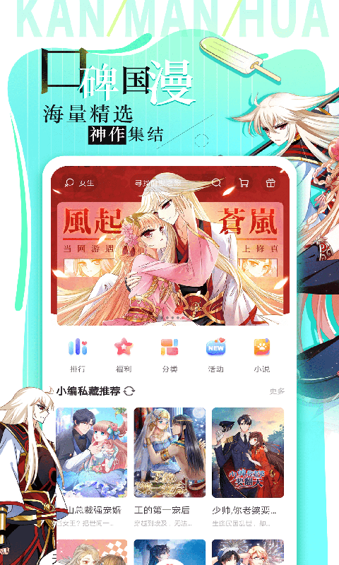 看漫画v3.7.1截图4