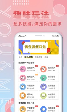 小圈社截圖