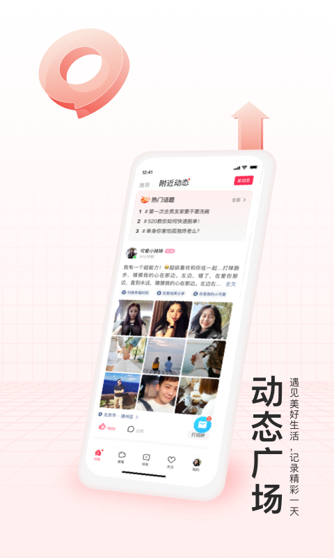 对缘v2.0.51截图2