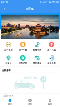 城客e家截圖