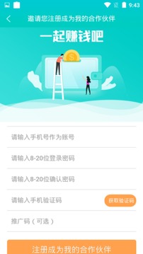 海科创客应用截图1