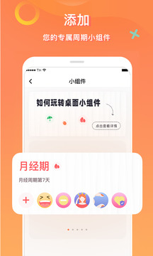 FloMe截圖