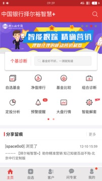 擇爾裕智慧+截圖
