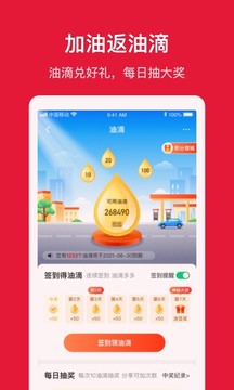 團(tuán)油截圖