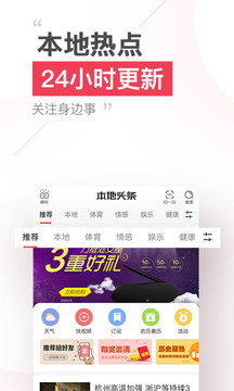 本地头条应用截图2