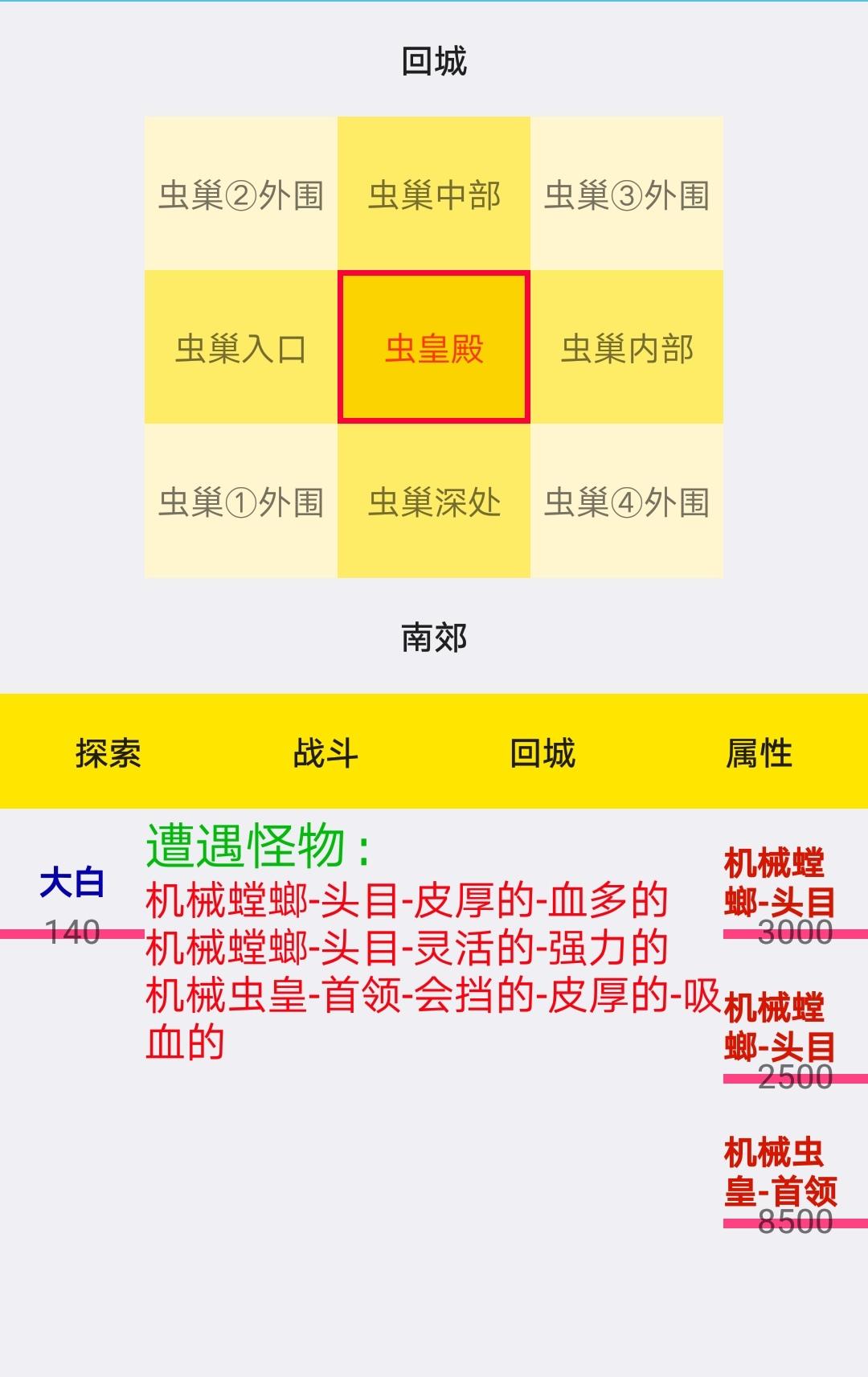 进击的咸鱼截图1