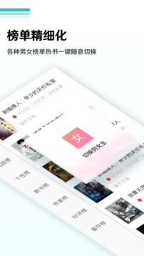 全本免费小说阅读器应用截图3