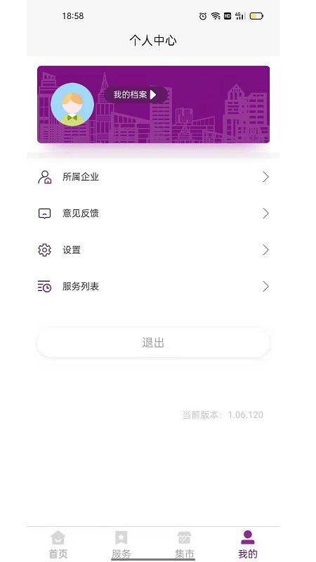 小迪截图2