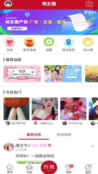铜陵论坛截图