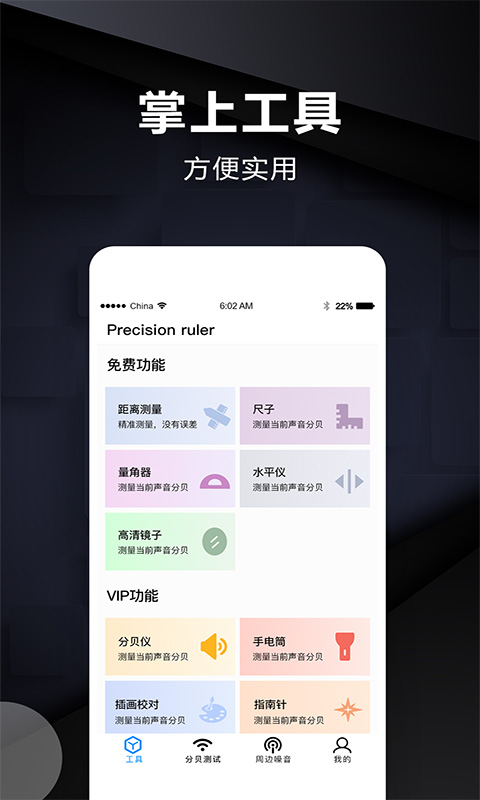 距离测量v1.8截图1