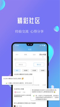 7動凱格爾產(chǎn)后盆底肌運動截圖