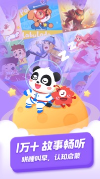 寶寶巴士故事截圖