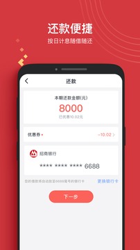 晉享錢包截圖