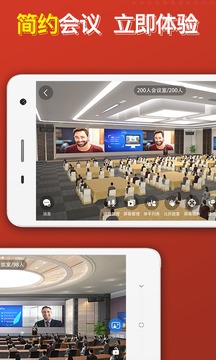 云樓會議室截圖