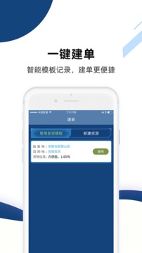 PT货主版应用截图1