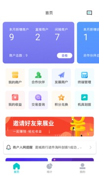 海科创客应用截图2