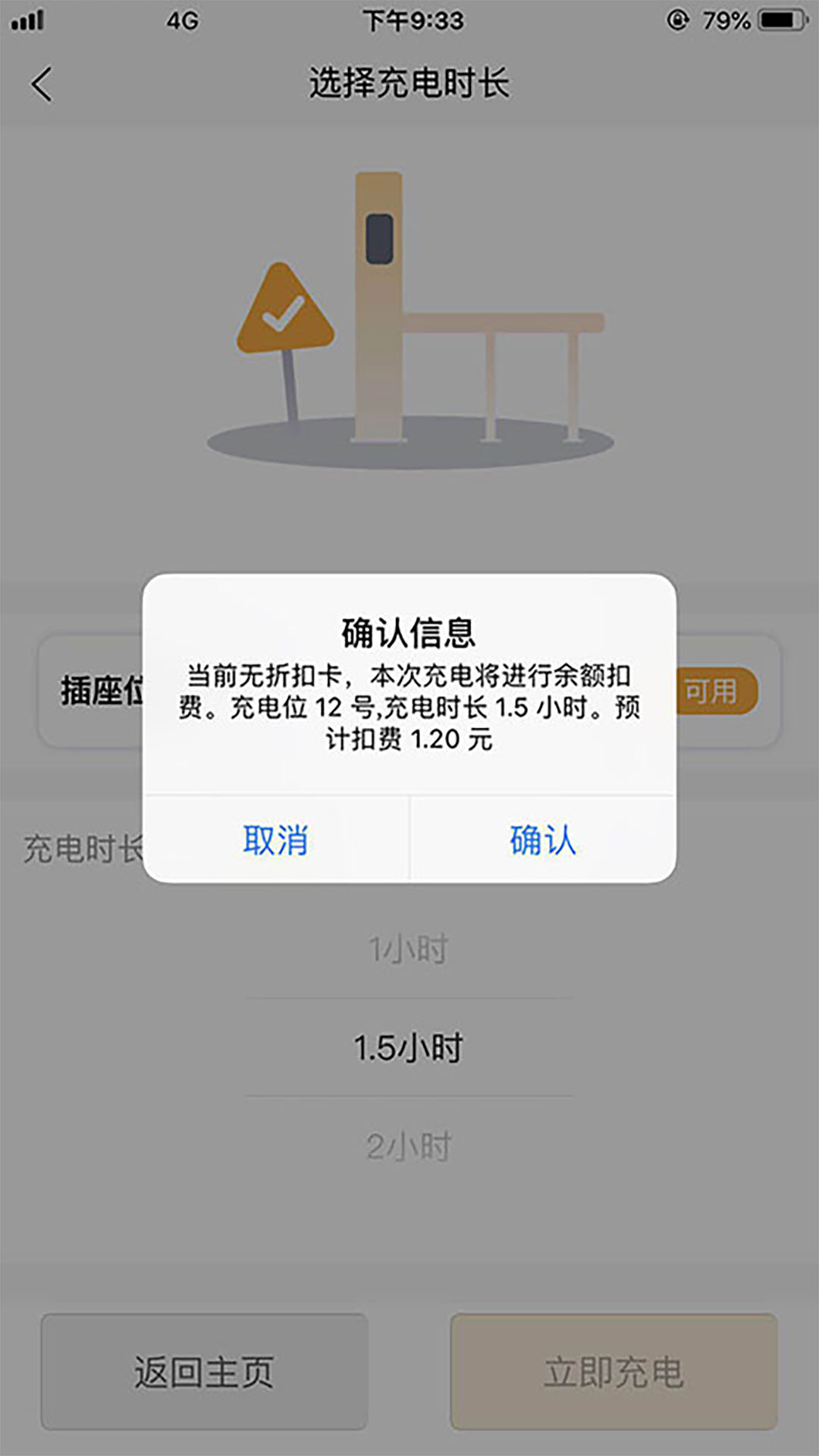 小级快桩截图2