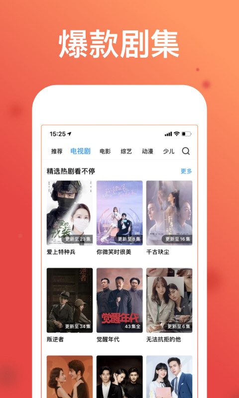 WTV影视大全v7.8.8截图2