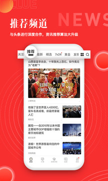和訊財(cái)經(jīng)截圖