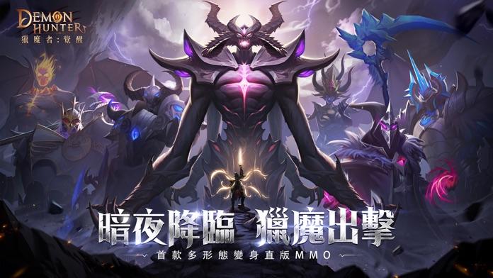 猎魔者DemonHunter觉醒截图5