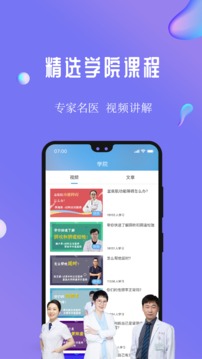7動凱格爾產(chǎn)后盆底肌運動截圖