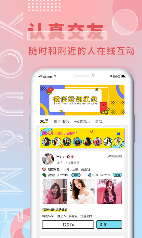 小圈社v3.0.2截图4