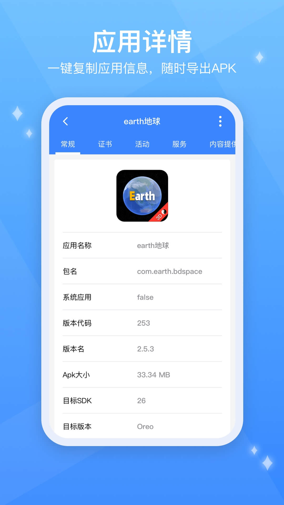 Testflightv2.0.0截图1