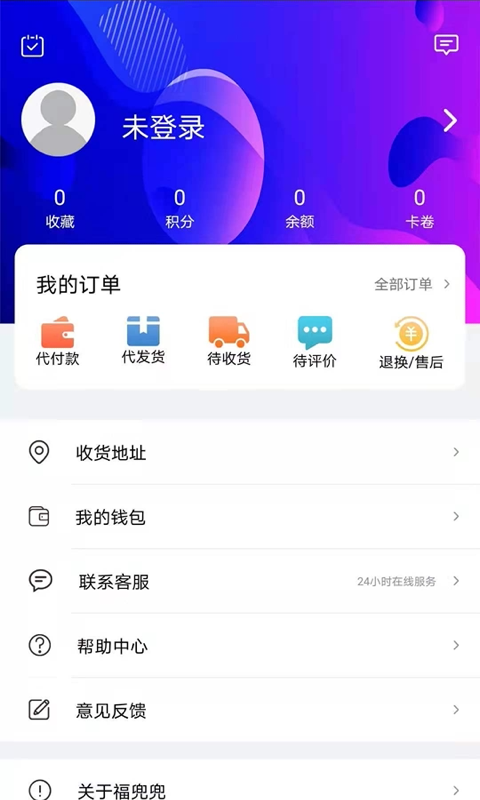 福兜兜截图5