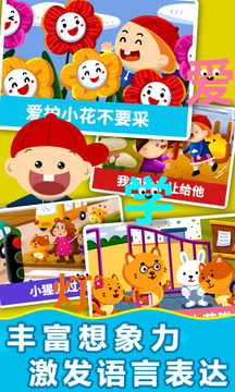 陽陽識字繪本截圖