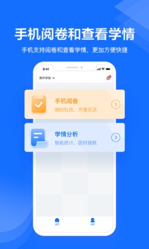 极课教师助手截图