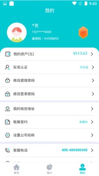 海科创客应用截图4