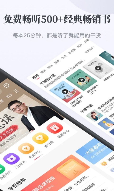 千聊截圖預(yù)覽