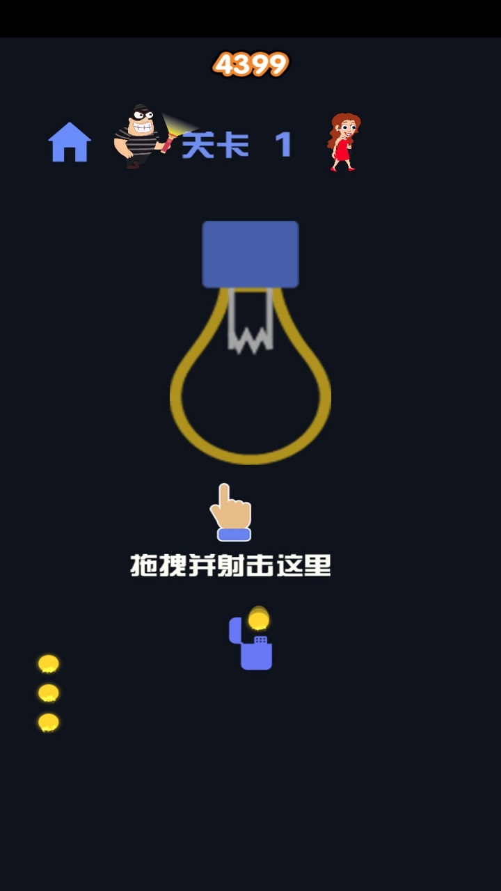 开灯贼六截图4