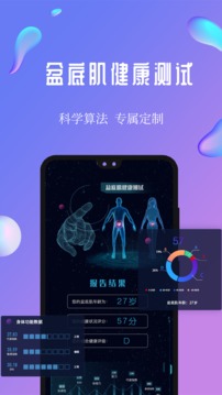 7動凱格爾產(chǎn)后盆底肌運動截圖