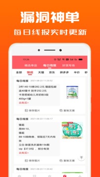 吉象優(yōu)選截圖
