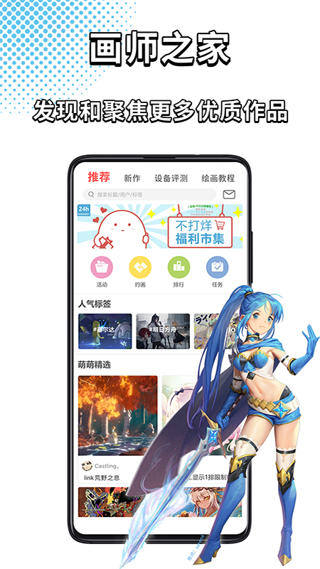 萌JOv2.4.0截图4