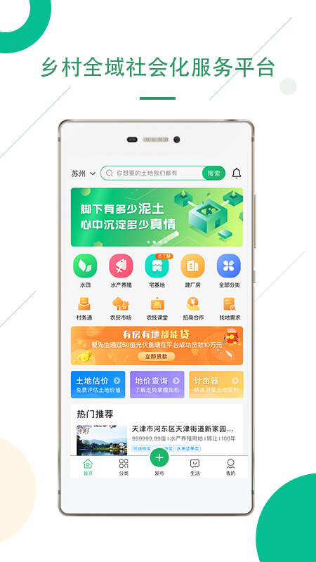 绿领时代截图1