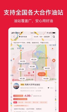 團(tuán)油截圖