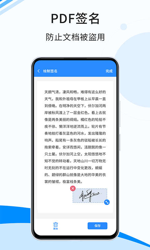 傲软扫描v1.0.4截图2