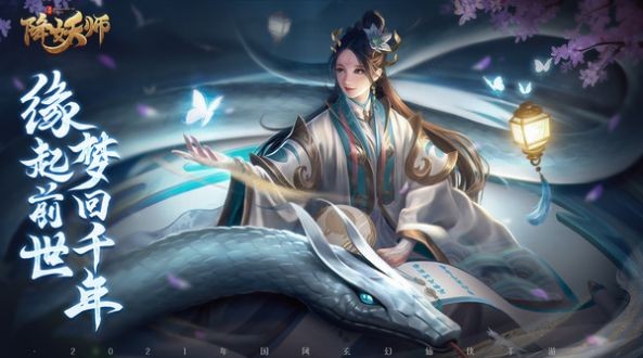 五行降妖师梦幻情缘截图5