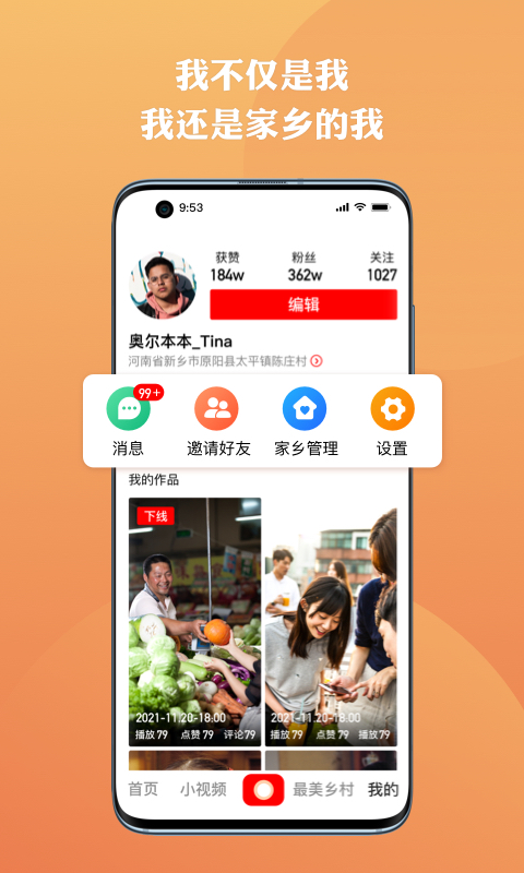 上热点v2.3.0截图3