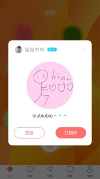 七叶截图