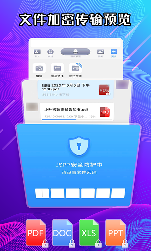 JSPP极速版v1.1.3截图2