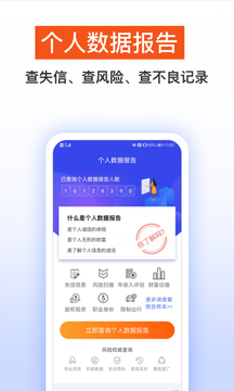 天下信用截圖