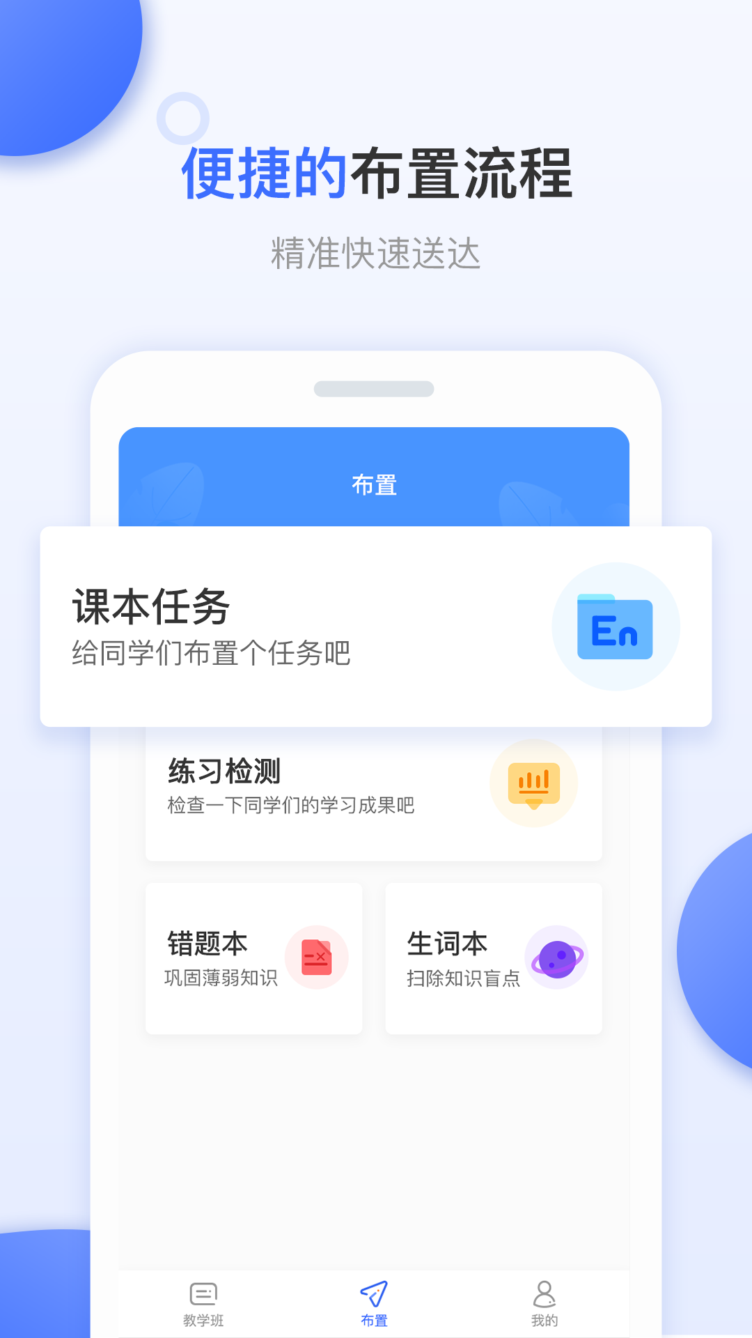 天学网教师端v4.8.0截图1