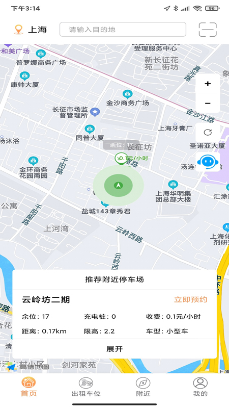 弼马桩截图1